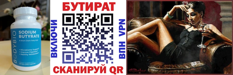 omg tor  Балабаново  Бутират 99% 