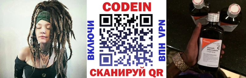 Кодеиновый сироп Lean напиток Lean (лин)  закладки  Балабаново 
