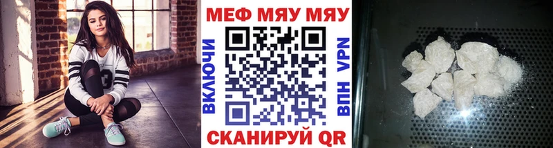 Мефедрон mephedrone  купить наркотики сайты  Балабаново 